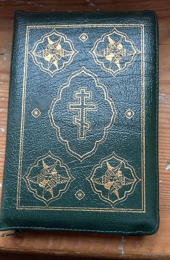 Библия. Книга на все времена.