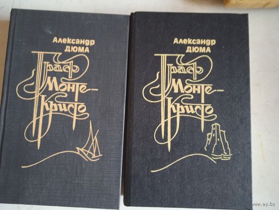 Граф монте кристо