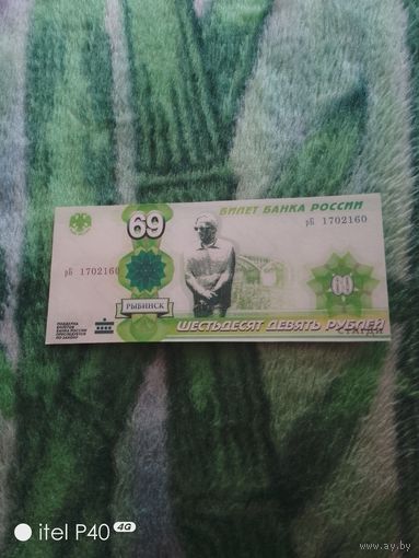 69 рублей эскиз