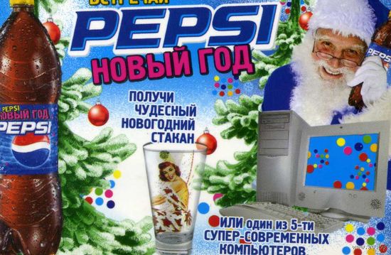 Календарик карманный Пепси Кола 2006
