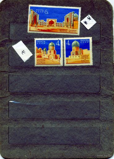 СССР, 1963, АРХИТЕКТУРН**. ПАМЯТН. САМАРКАНДА заг истаярия 3м ч2846-47*-, 2848** се рия 3м чистая