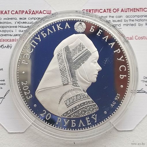 Калінкавіцкі строй" ( Калинковичский строй )  20 рублей. Серебро.