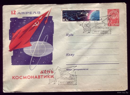 День космонавтики Лесегри 62-519