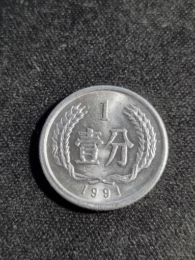 Китай 1 фэнь 1991