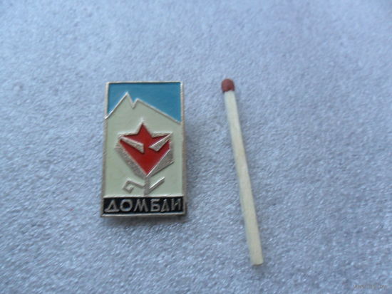 Домбай