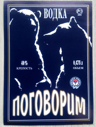 Этикетка.водка.Россия.0076