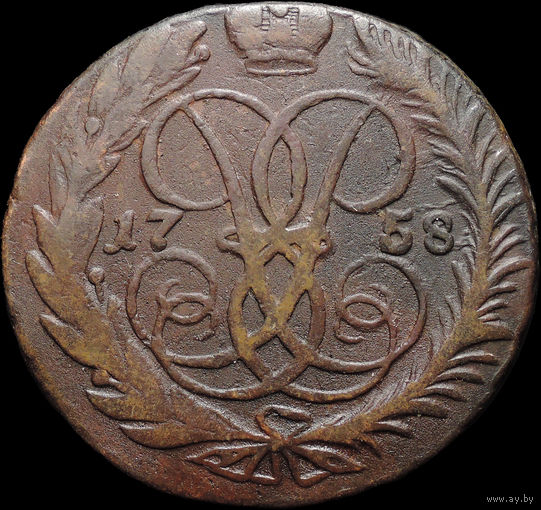 2 копейки 1758, Отличная! С 1 Рубля! Смотрите другие лоты!
