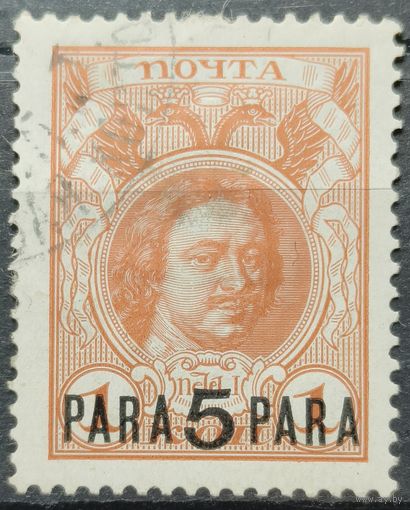 Русская почта в Турецкой империи 1913г.
