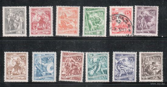 Югославия-1951(Мих.677-688) ** ( 2 м - гаш.) ,Стандарт, Профессии(полная серия)
