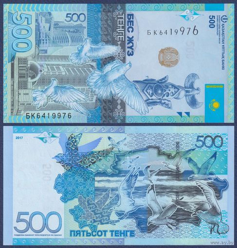 Казахстан, 500 тенге 2017 г., P-A45, UNC