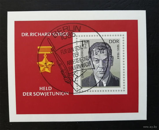 ГДР 1976 г. Рихард Зорге. Легендарный советский разведчик, полна серия, Блок #0215-Л1P14