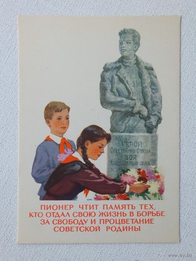 Вигилянская пионеры 1960