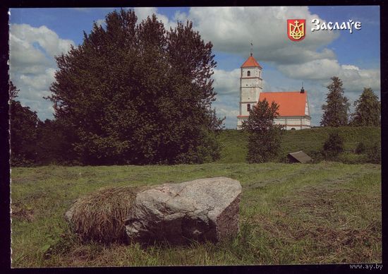 Заславль Булыжник