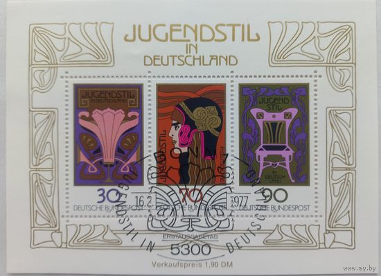 ФРГ. 1977г. Искусство.