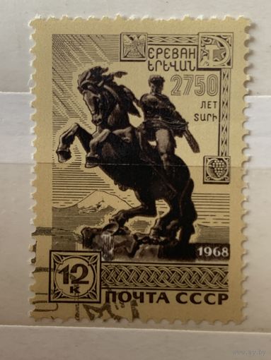 СССР 1968. 2750 лет Еревану. Полная серия