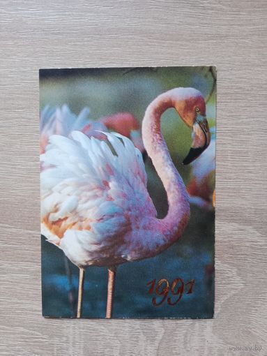 Календарик 1991