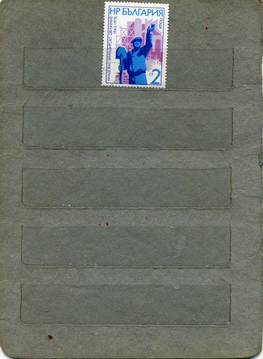 Болгария, 1976,  30 лет рабочему движению серия  1м