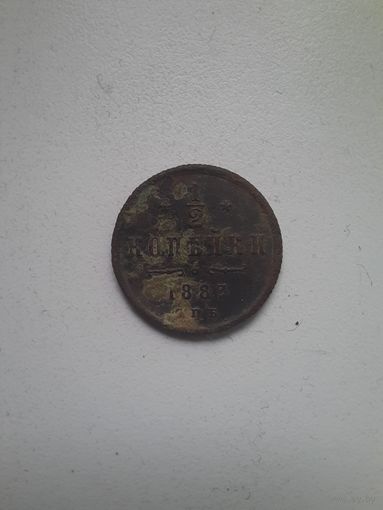 1/2 копейки 1883 СПБ