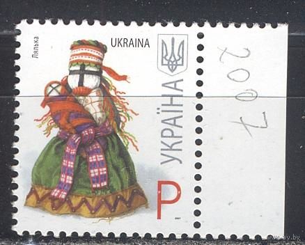 Украина 7 стандарт 0804**-P- Микротекст 2007