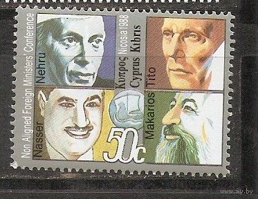 КГ Кипр 1988 Личность