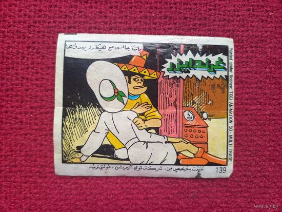 Вкладыш от жвачки Grendizer Грендайзер карта