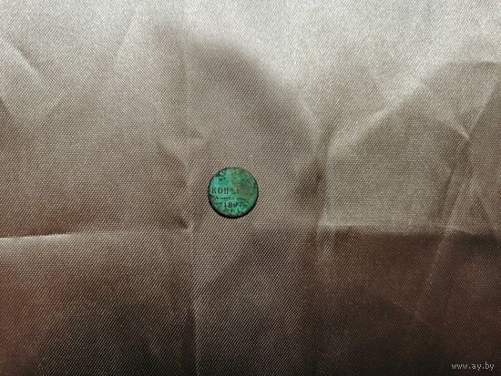 1/4 копейки 1897 СПБ