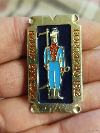 Русская армия 1812