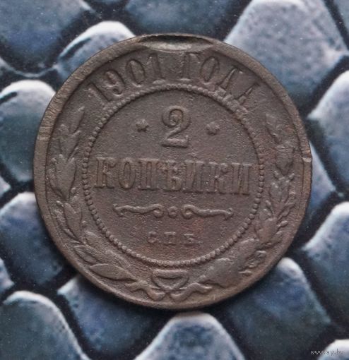 Монета 2 Копейки 1901 (Лот 58)
