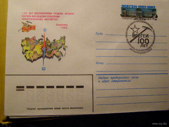 СГ СССР ПК С ОМ 1982 ВСЕГЕИ ГЕОЛОГИЯ (С)