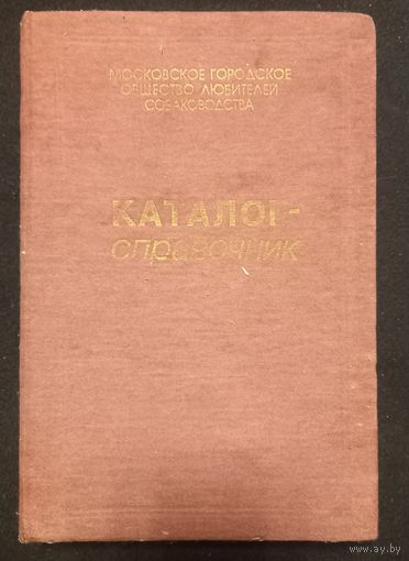 Католог - Справочник собак