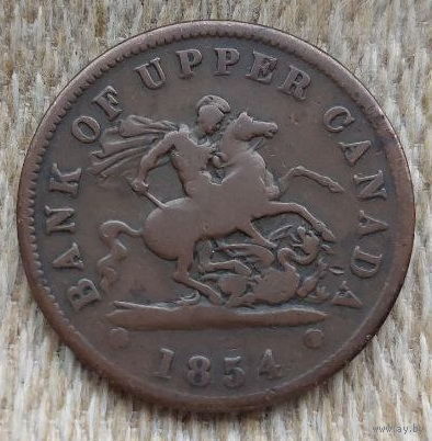 Канада (Квебек) 1 пенни 1854 года. Георгий Победоносец. Якорь. Редкая! Предложите свою цену или обмен!