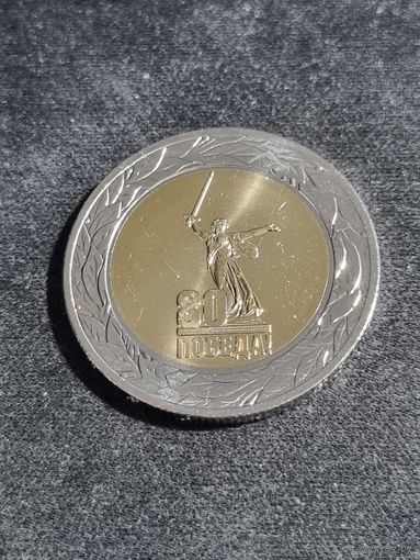 Россия 50 рублей 2025 80 лет победы Unc