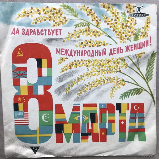Георг Отс (Мастера Советской эстрады) 10'