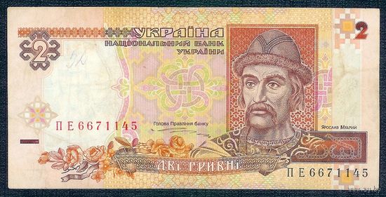 Украина 2 гривны 1995 год.