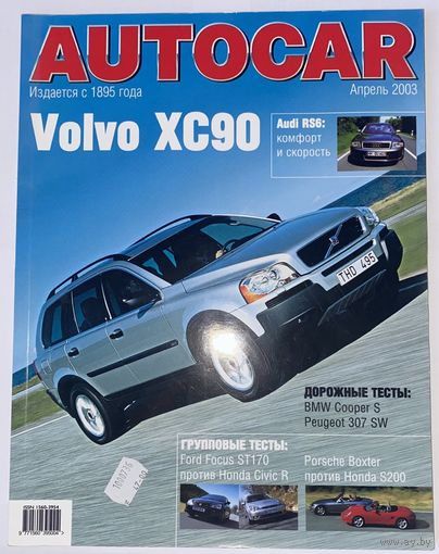 Autocar апрель 2003года