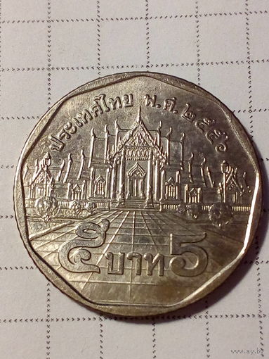 5 бат Таиланд 2013 год