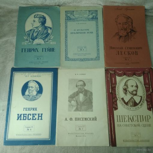 Брошюры Всесоюзного общества по распространению политических и научных знаний, 1956 г. 10 шт.