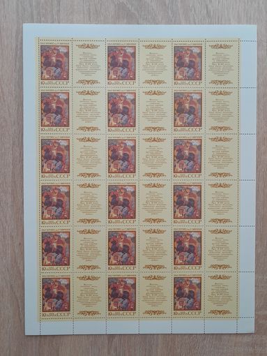 Лист 1988 г. Эпос народов СССР.  " Илья Муромец"
