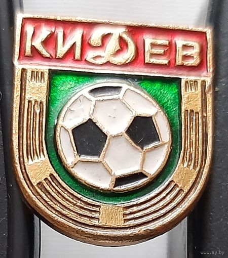 Динамо Киев. Ах-23