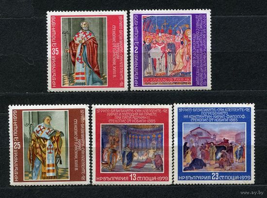 Церковная живопись. Болгария. 1979. Полная серия 5 марок. Чистые