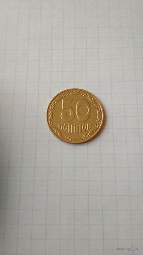 50 копеек 2006 г. Украина.