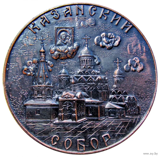 Настольная медаль Казанский собор