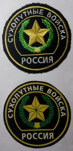 Сухопутные войска РФ пара
