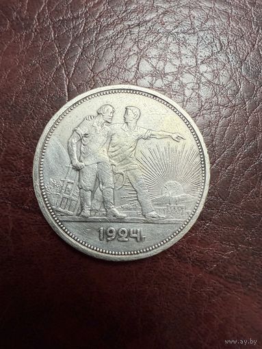 Рубль 1924г. С РУБЛЯ