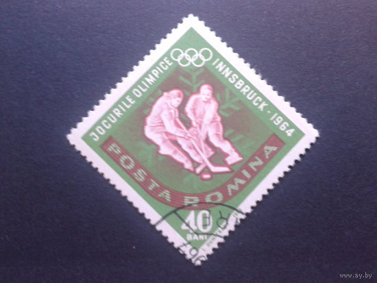 Румыния 1963 хоккей