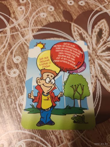 Календарик,2009