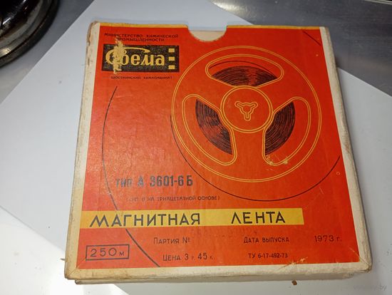 Магнитная лента Свема 1973 года .