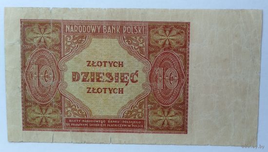 10 злотых 1946г, (распродажа коллекции).