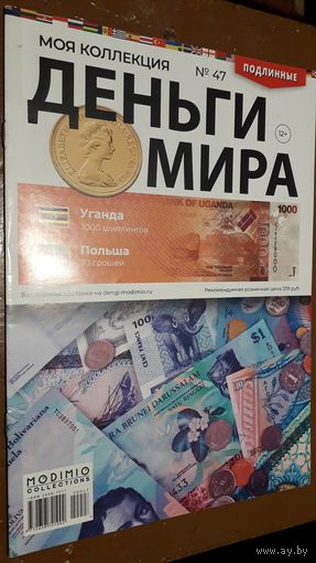 "Деньги мира"(лот М24). 2-а выпуска. Внимательно читайте объявление.