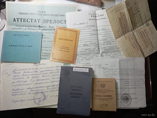 Документы одного человека . С рубля .